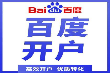 百度推广如何助力小企业成长